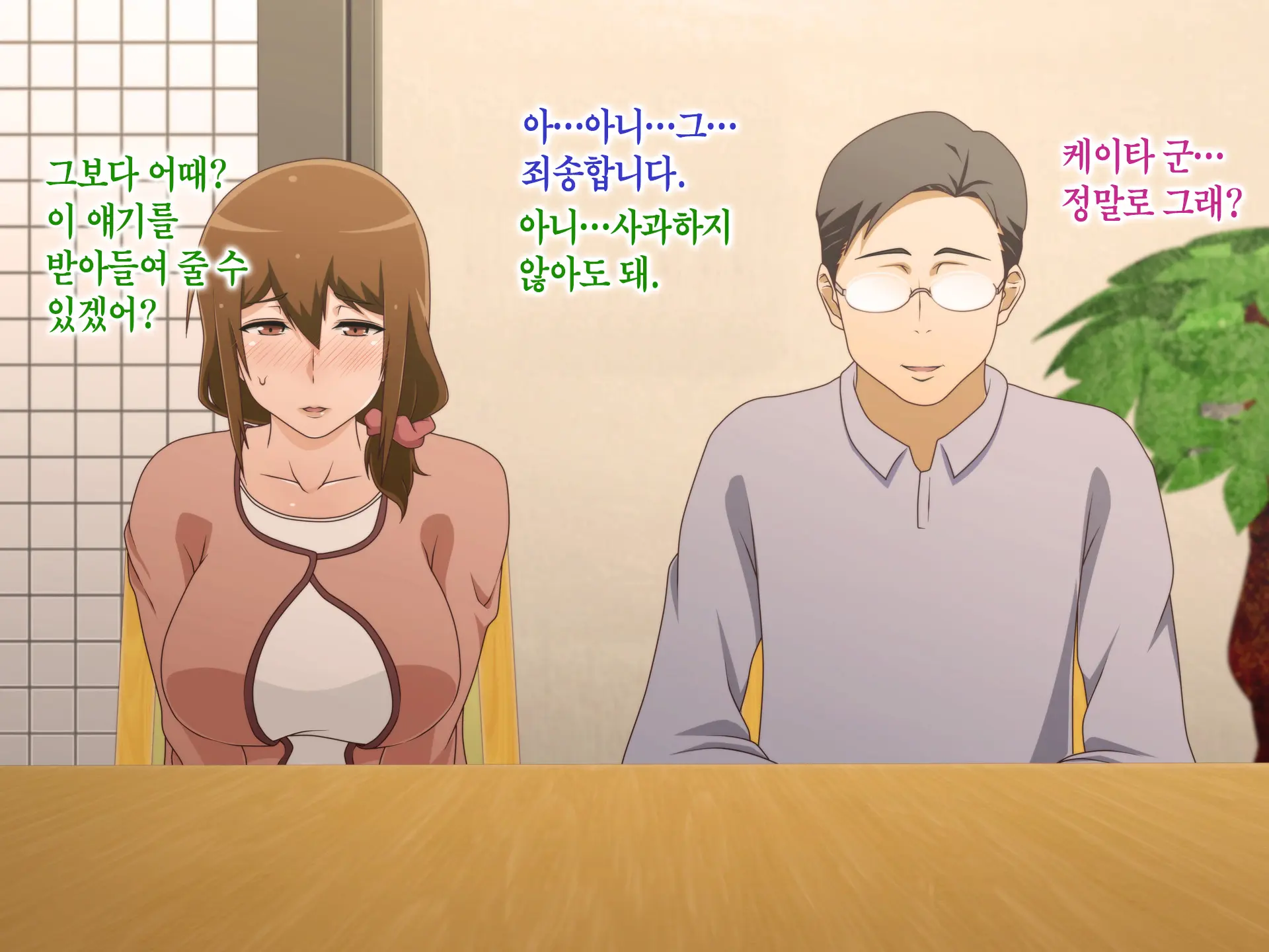 Tsuma O Netotte Kurenai Ka? ~ Netori Netorase Uwaki No Sankaku Kankei ~ | 아내를 빼앗아주지 않을래?